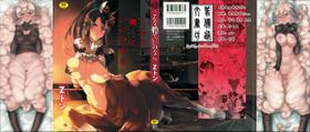 [Z-Ton] Konna Karada de Ii no Nara [Chinese] [篆儀通文書坊漢化]