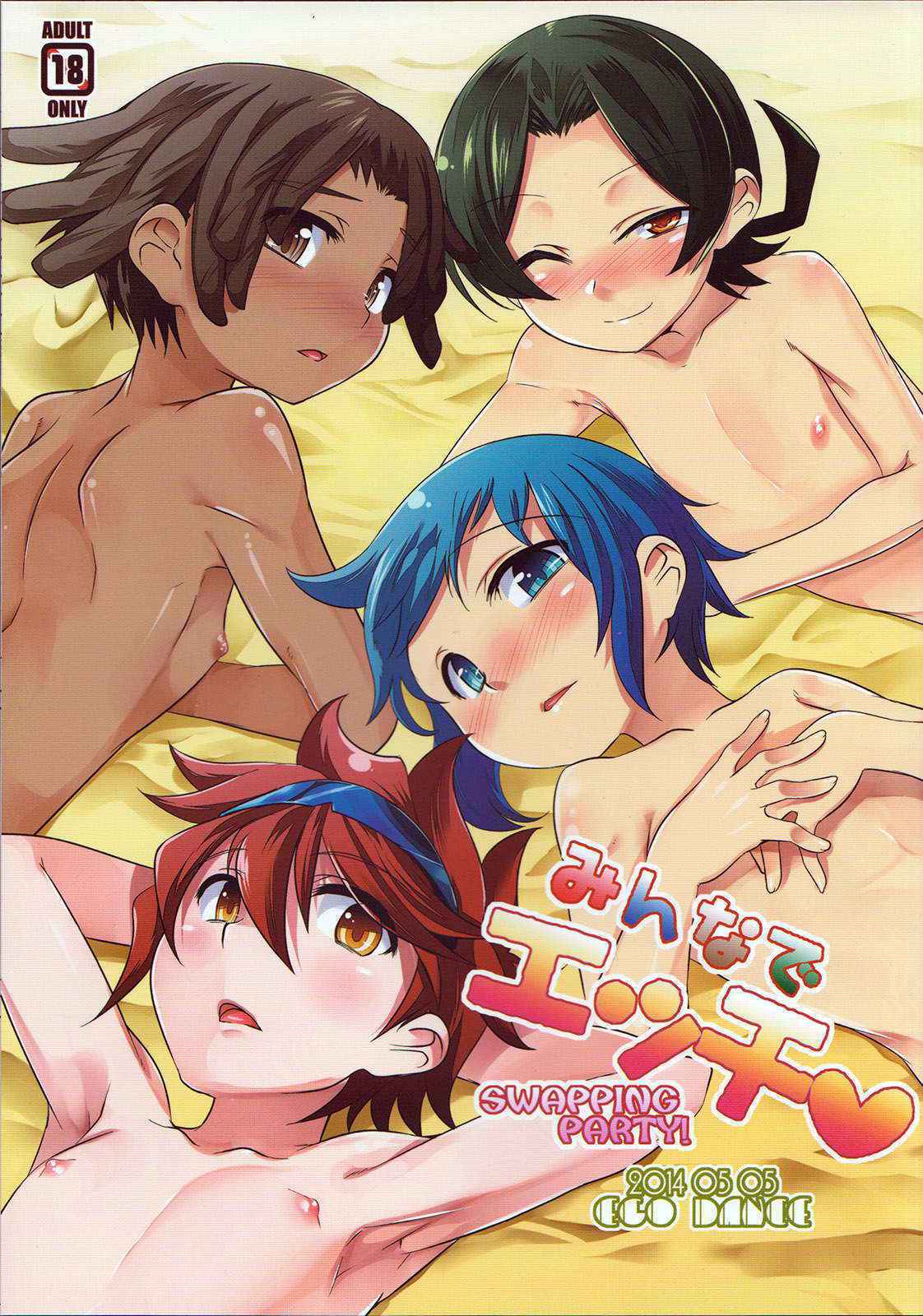 (Shota Scratch SP2) [EGO DANCE (Nanamatsu Kenji)] Minna de Ecchi (Gundam Build Fighters)