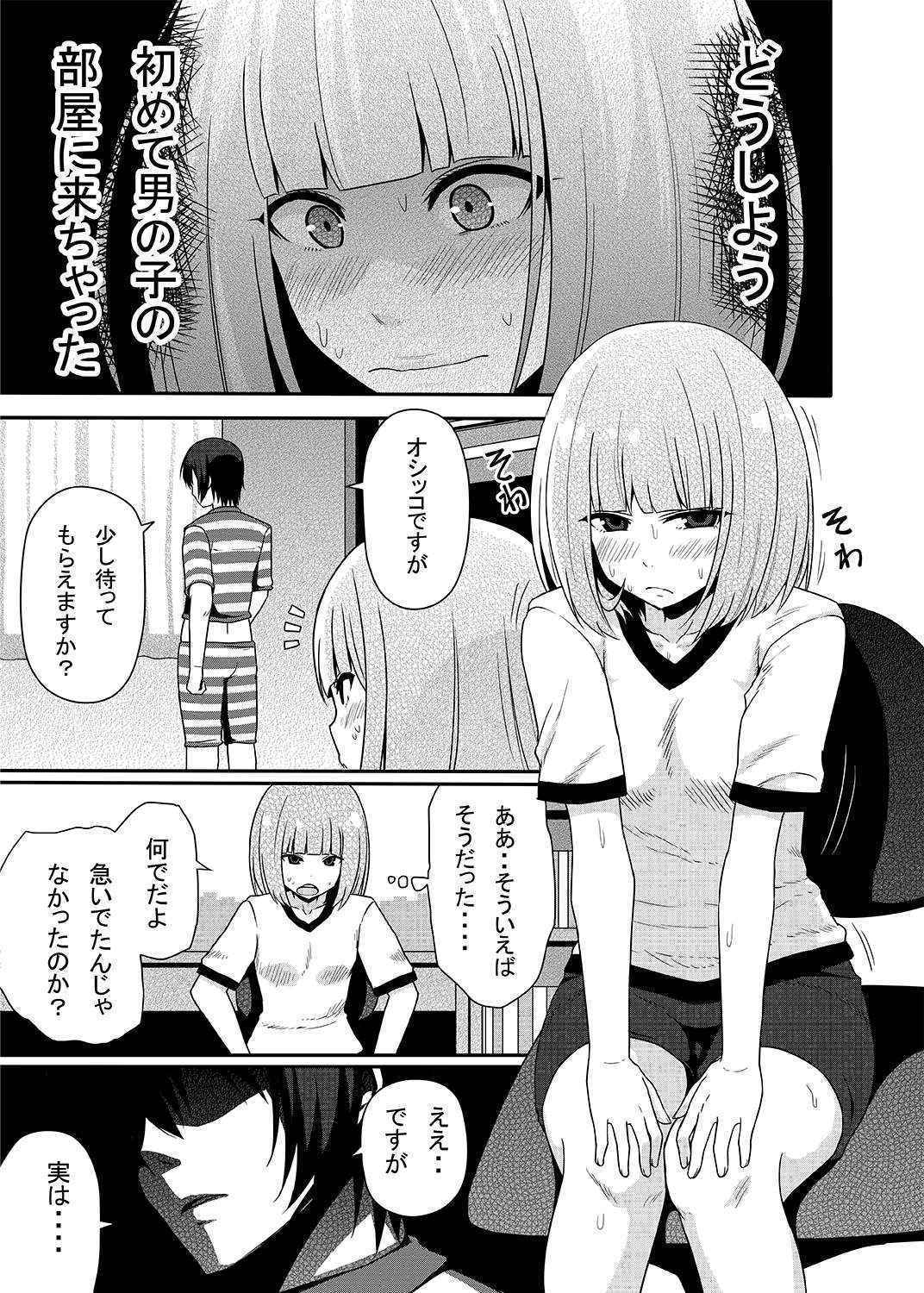 [7cm (Nase)] Hana to Nyoui to Chitsunai Shasei. (Prison School) [Digital]