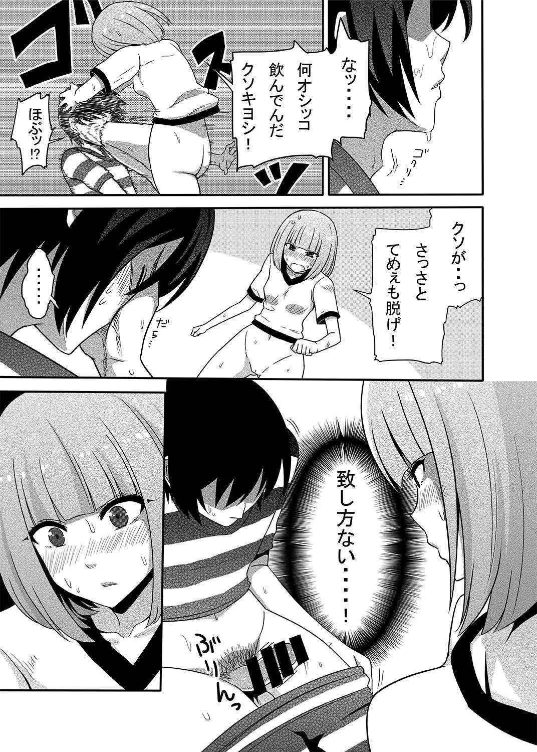 [7cm (Nase)] Hana to Nyoui to Chitsunai Shasei. (Prison School) [Digital]