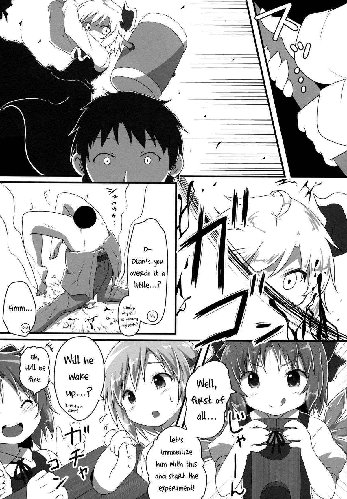 (C87) [Gainamon (Natsu no Koucha)] Sakusei Quartet (Touhou Project) [English] {biribiri}