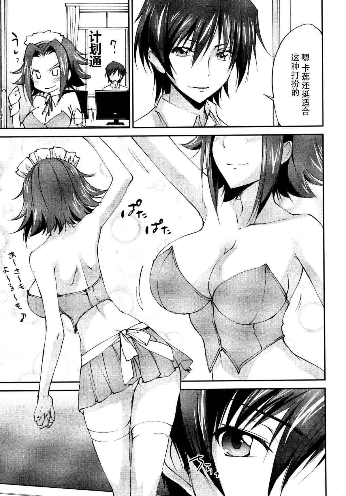 (C89) [Homura's R Comics (Yuuki Homura)] Gohoushi Kallen-chan (CODE GEASS: Lelouch of the Rebellion) [Chinese] [脸肿汉化组]