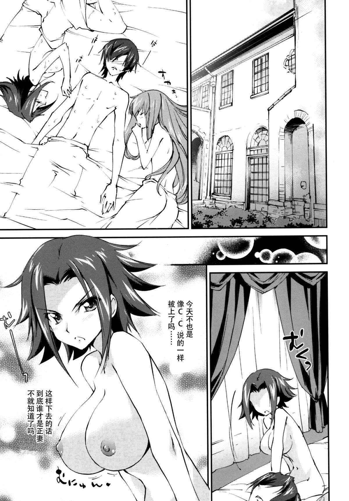 (C89) [Homura's R Comics (Yuuki Homura)] Gohoushi Kallen-chan (CODE GEASS: Lelouch of the Rebellion) [Chinese] [脸肿汉化组]