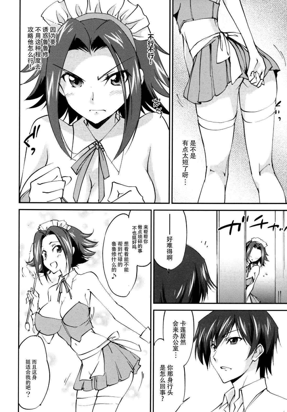 (C89) [Homura's R Comics (Yuuki Homura)] Gohoushi Kallen-chan (CODE GEASS: Lelouch of the Rebellion) [Chinese] [脸肿汉化组]