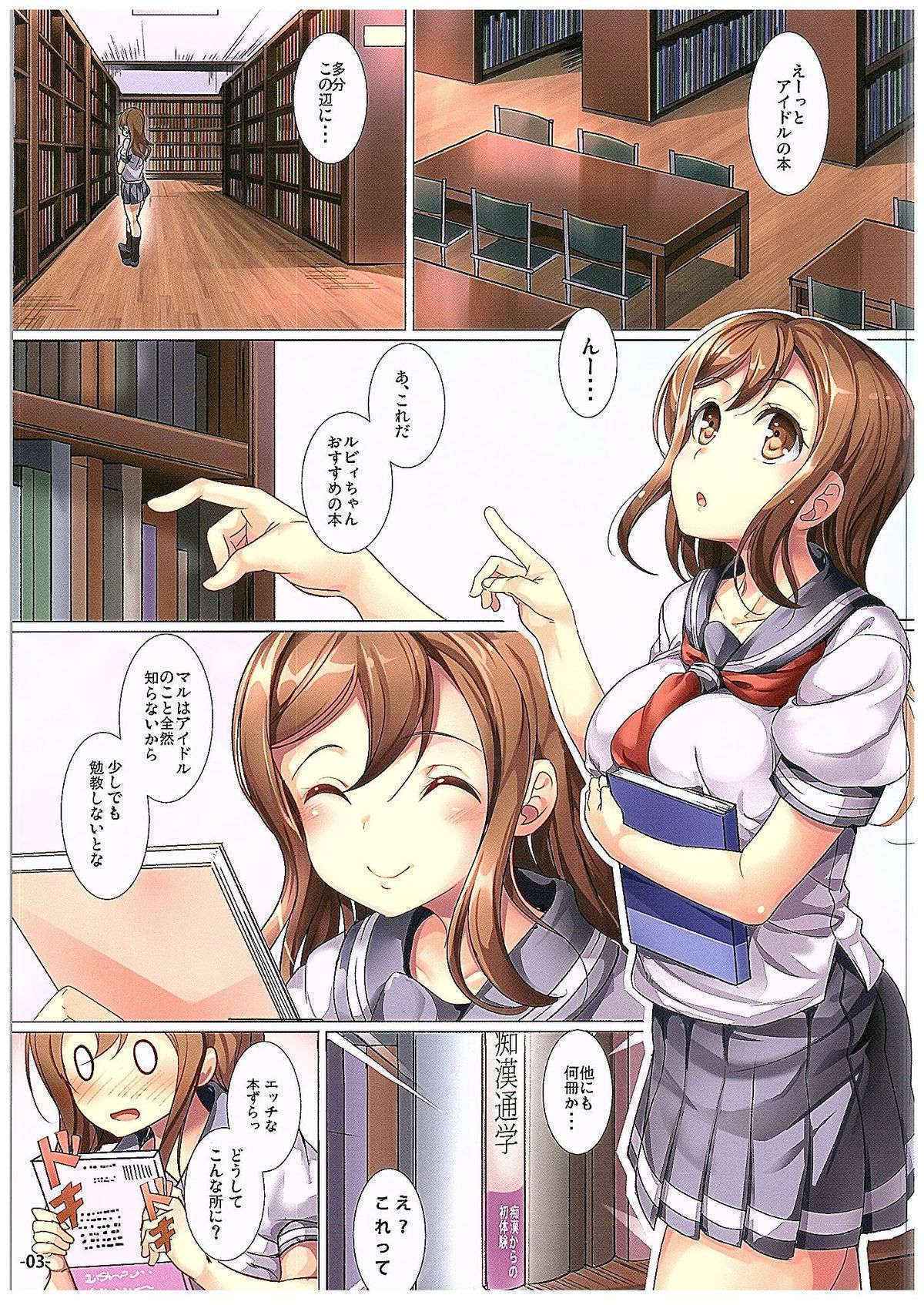 (C89) [Ikaring (Ajishio)] H ni Kyoumi Shinshin na Hanamaru-chan wa Chikan ni Teikou Dekinai (Love Live! Sunshine!!)