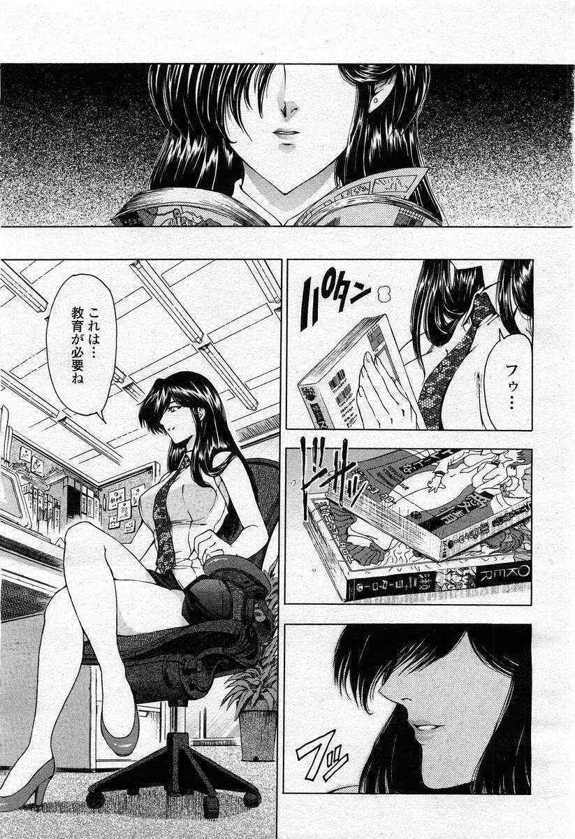 COMIC Momohime 2004-02