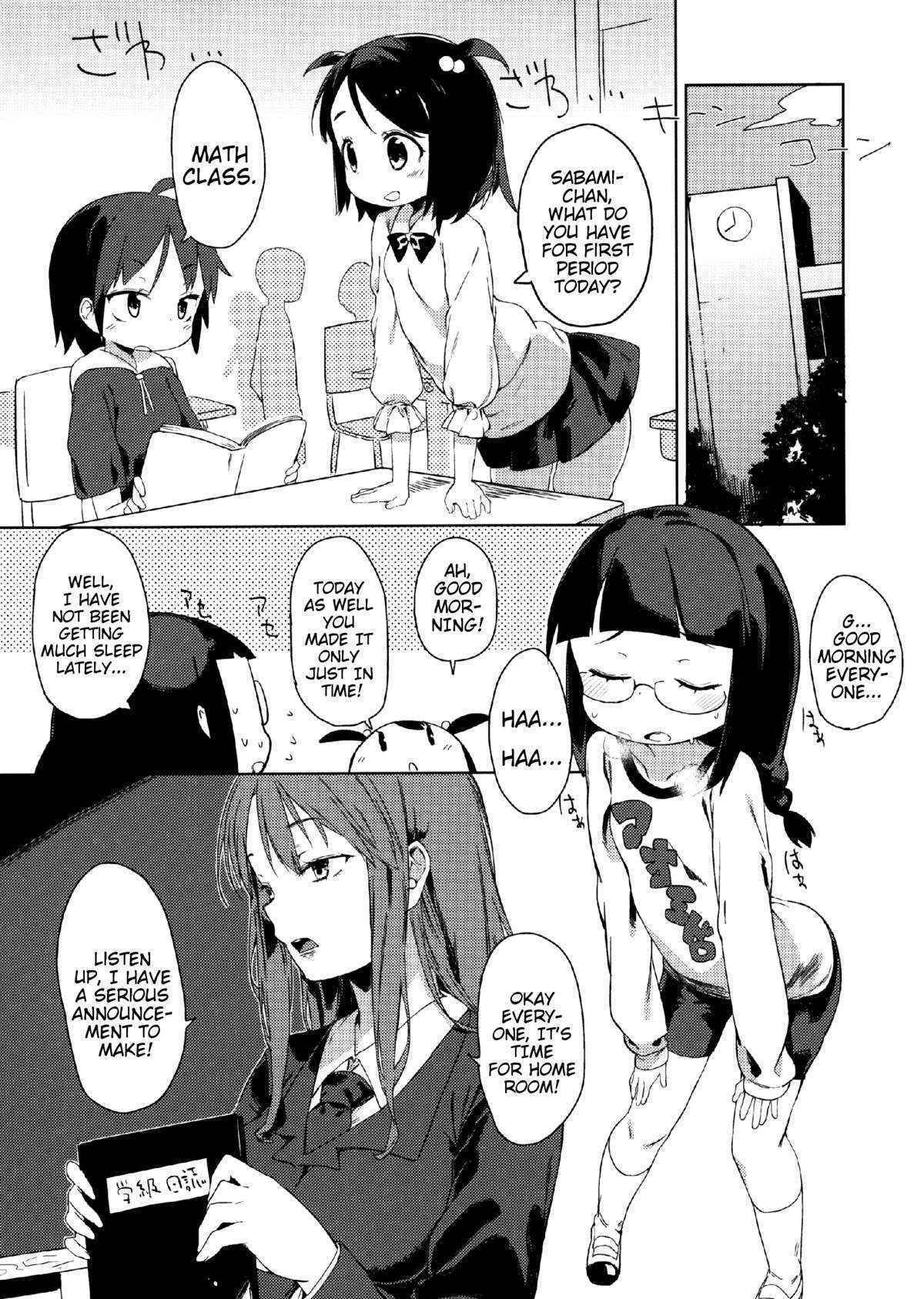 (C88) [Meshikutteneru. (Atage)] Friends like me. [English] {Mistvern}