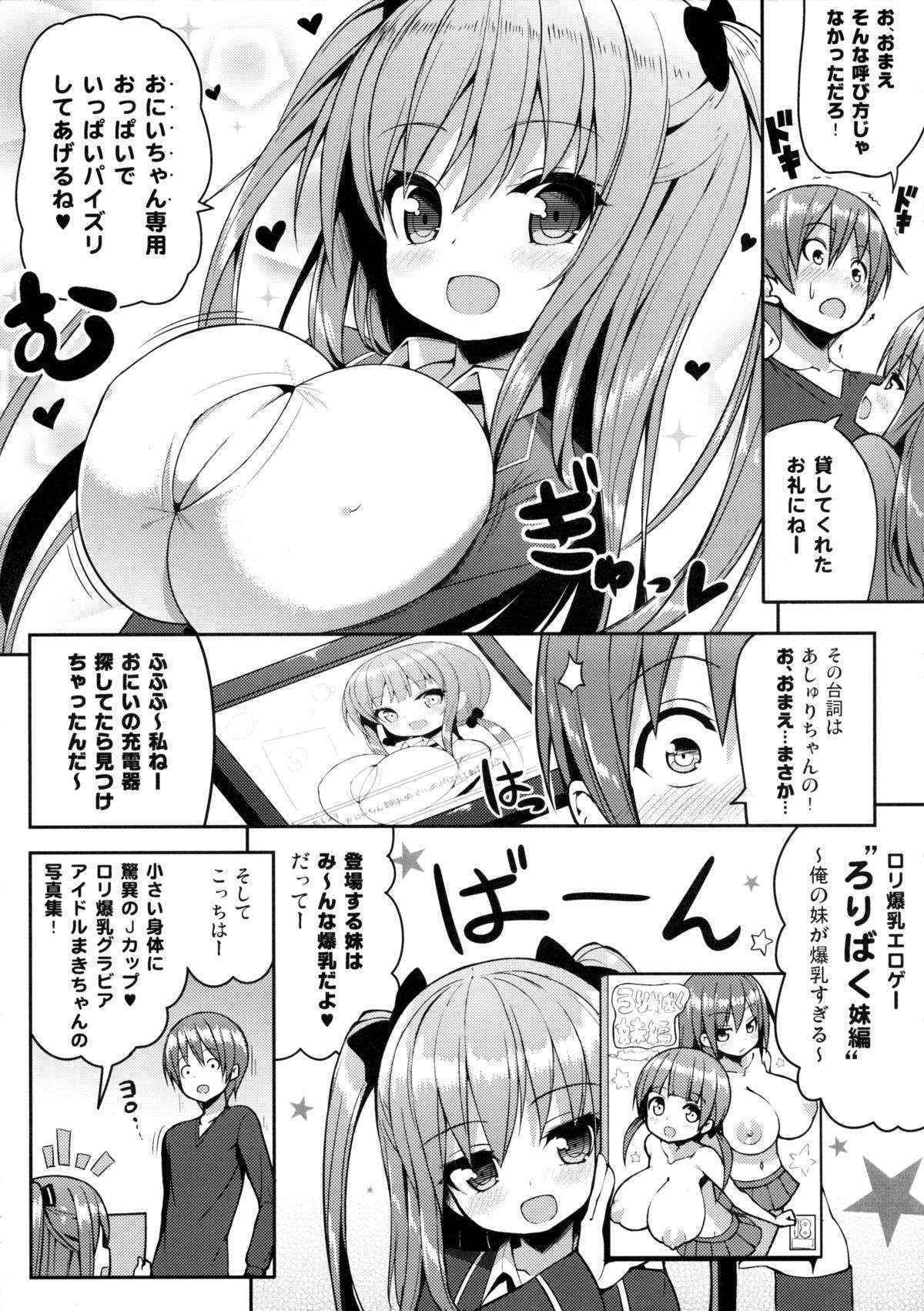 (C89) [Othello Ice (shuz)] Kocchi o Mite yo Onii-chan