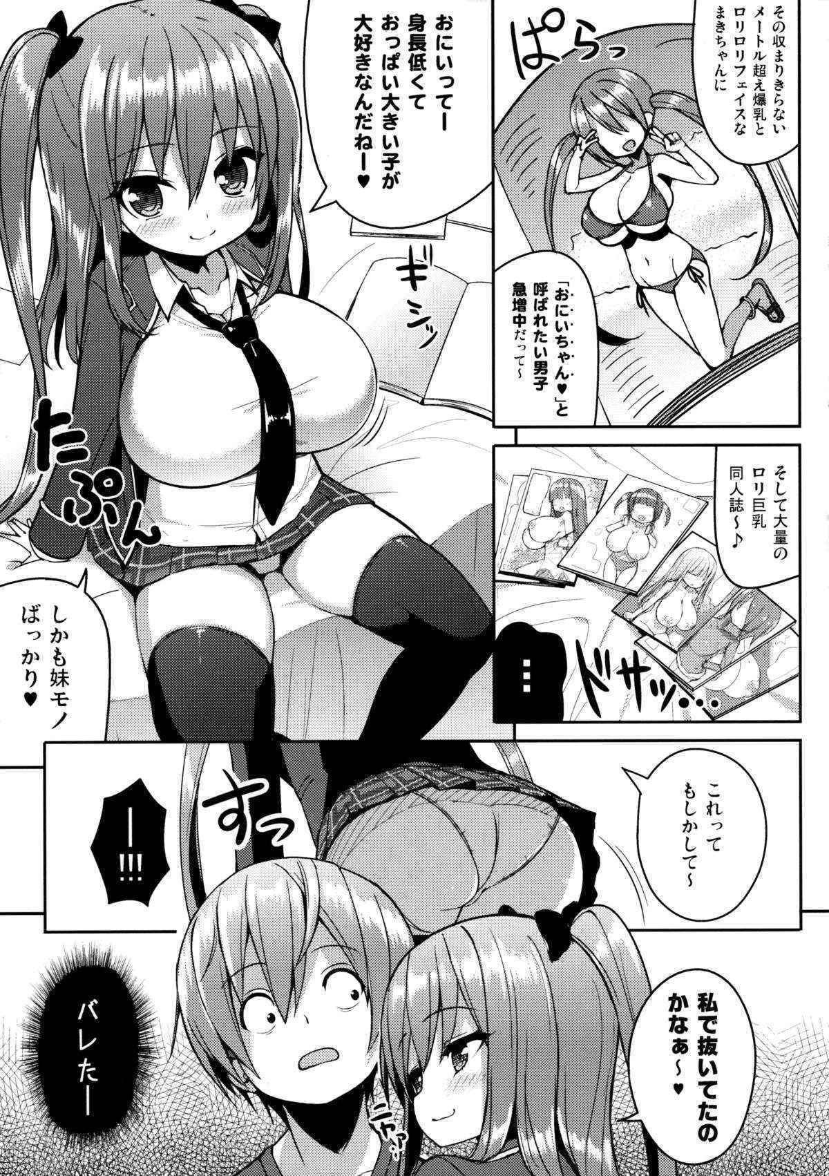 (C89) [Othello Ice (shuz)] Kocchi o Mite yo Onii-chan