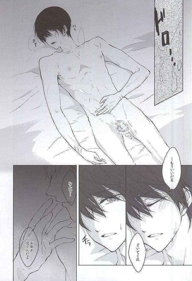 (Renai Endorphin 3) [Junjou Furyou (Juri)] Insomnia (Free!)