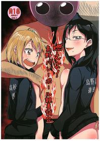 (C89) [Tokachi no Kuni (Yukiri Takashi)] Moeyo! Karasuno Volleyball Shinzenjiai (Haikyuu!!)