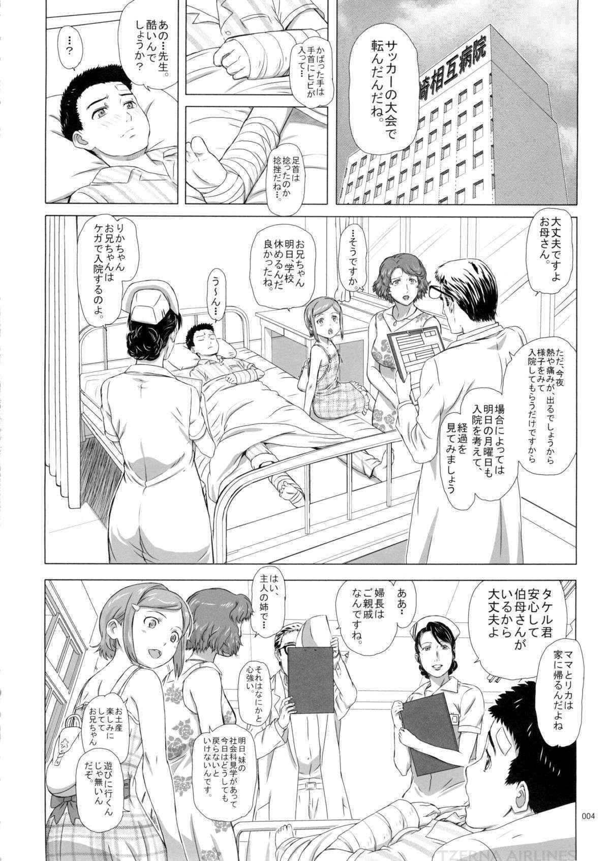 (C89) [Shiawase Pullin Dou (Ninroku)] Tachibana Fuchou no Oigosan