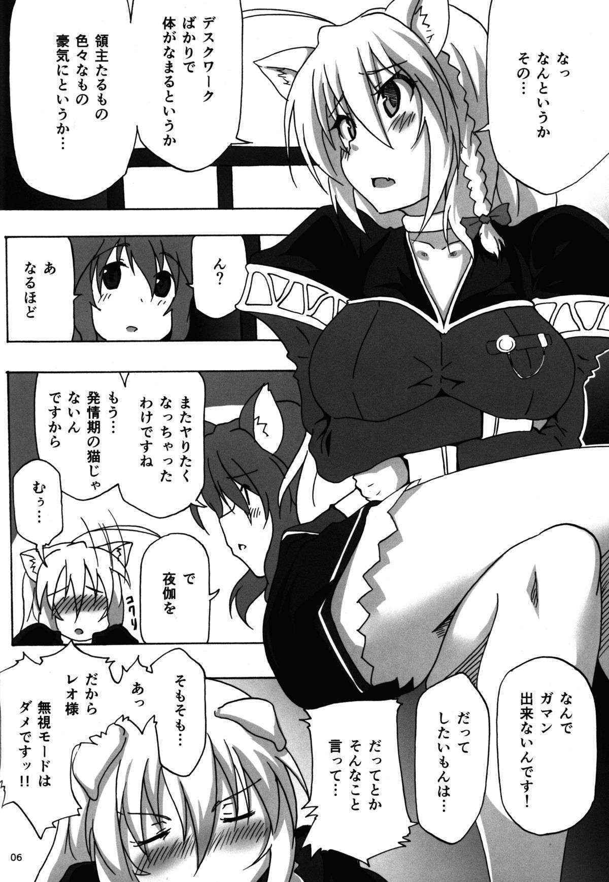 (C83) [flicker10 (Kuronyan)] Leo Kakka kara Gohoubi Moraeru rashiize! (DOG DAYS)