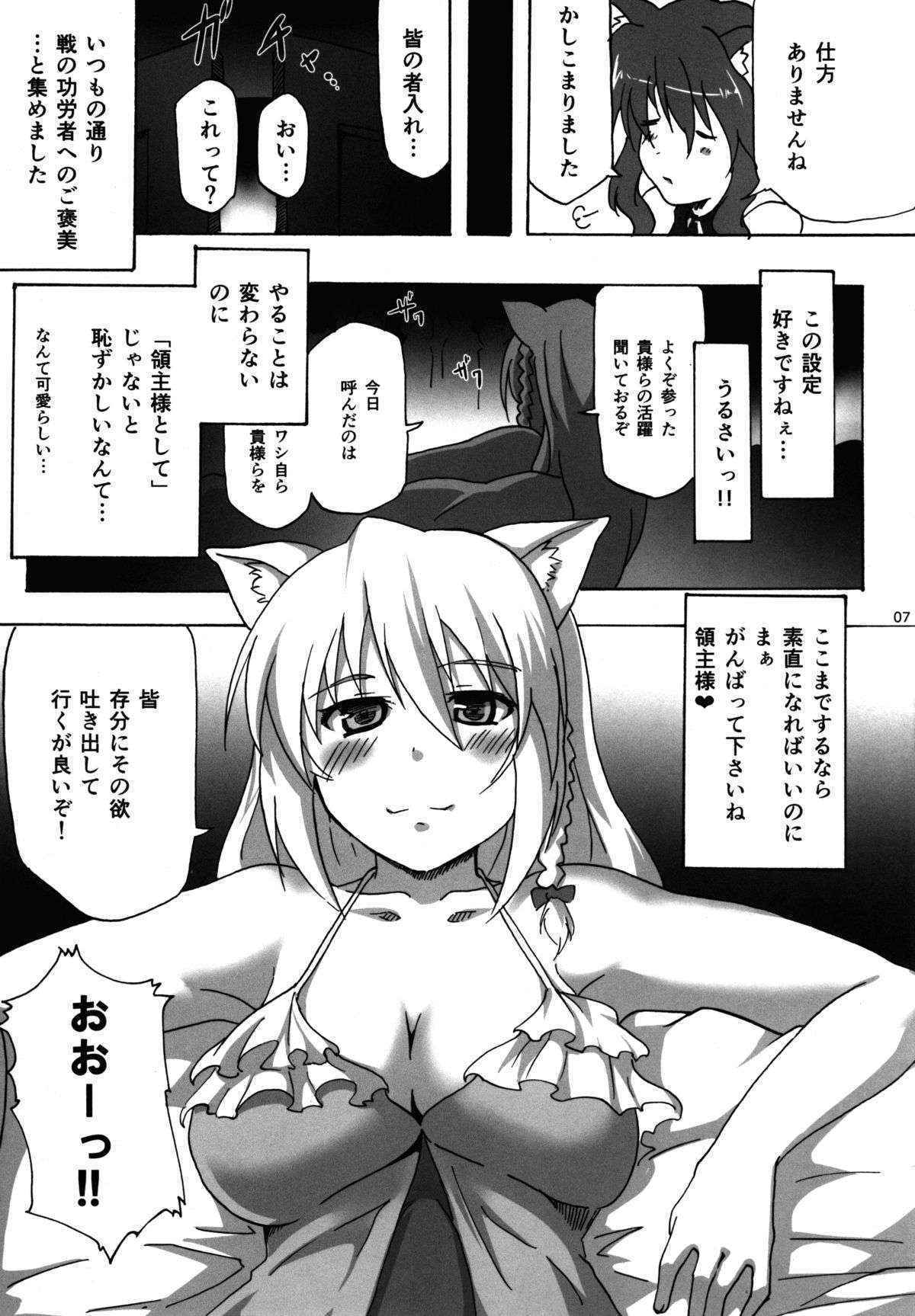 (C83) [flicker10 (Kuronyan)] Leo Kakka kara Gohoubi Moraeru rashiize! (DOG DAYS)