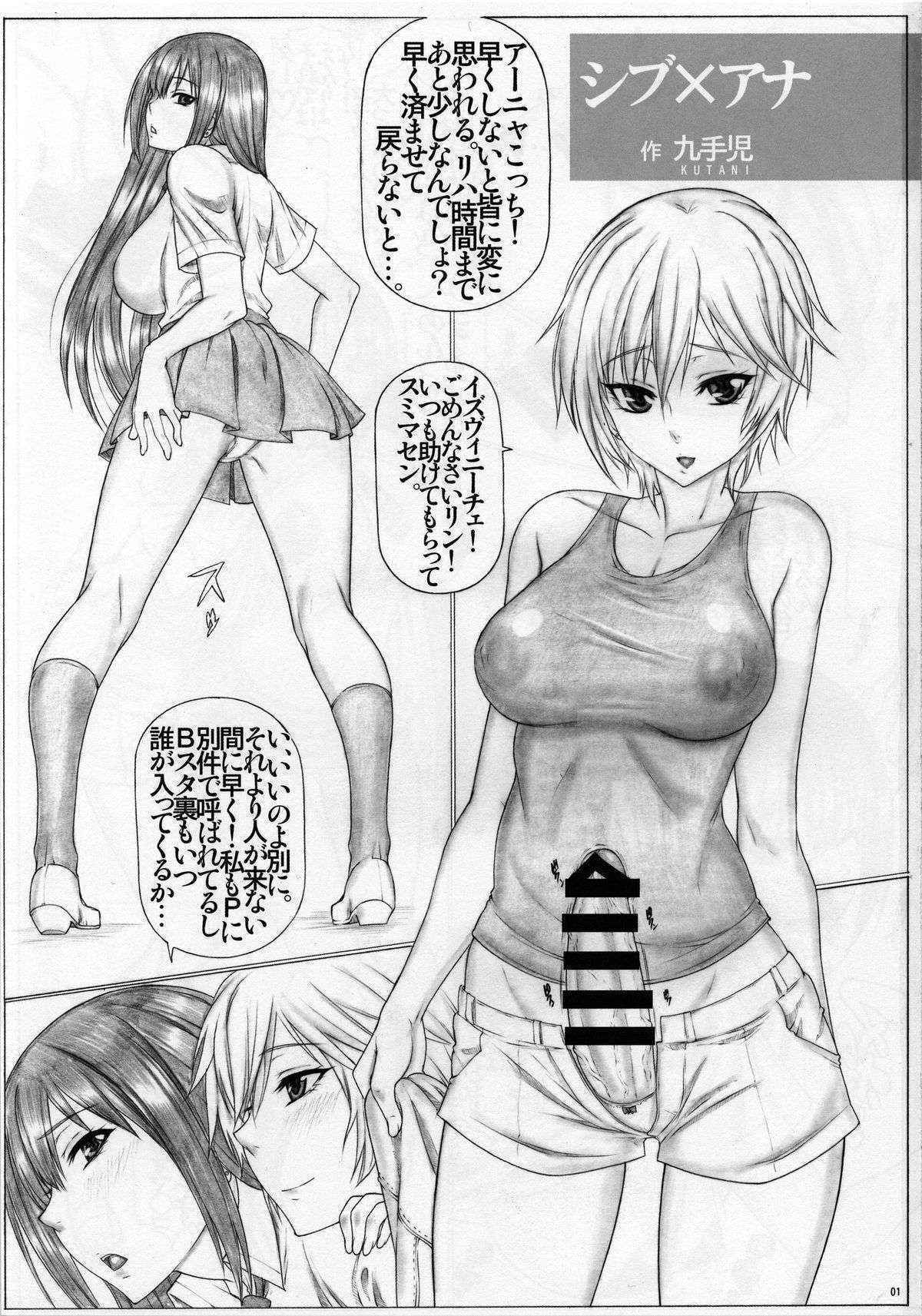 (C89) [AXZ (Kutani)] Angel’s stroke 89 Shibu × Ana (THE IDOLM@STER CINDERELLA GIRLS)