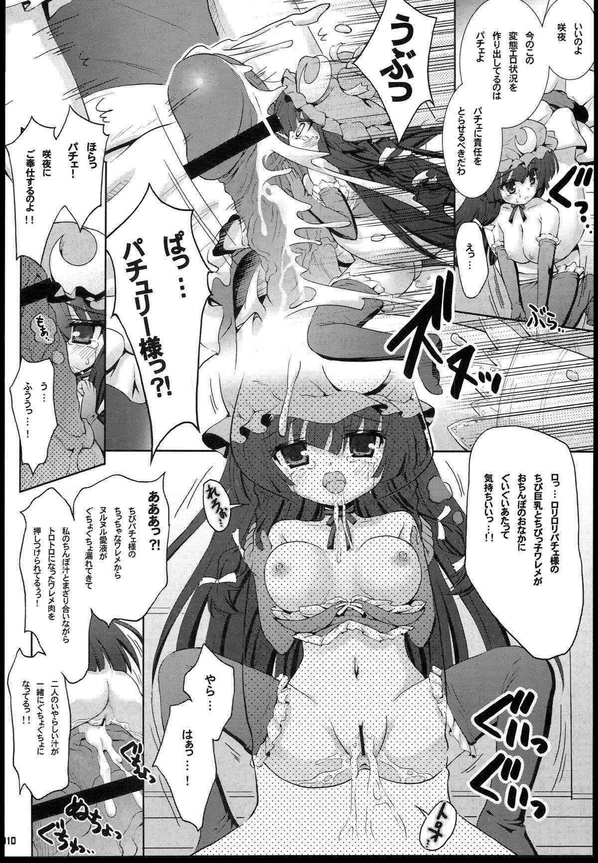 (Kasen Roman) [Binmalo (Beti)] Chicchai Patchouli wa Suki desu ka…? (Touhou Project)