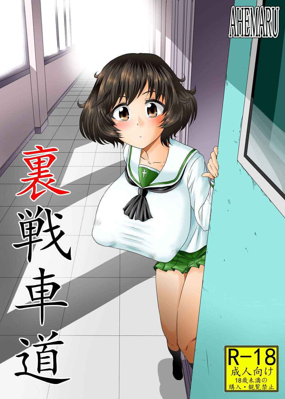 [Ahemaru (Henrik)] Ura Senshadou | Black Market Tankery (Girls und Panzer) [English] =SNP= [Digital]