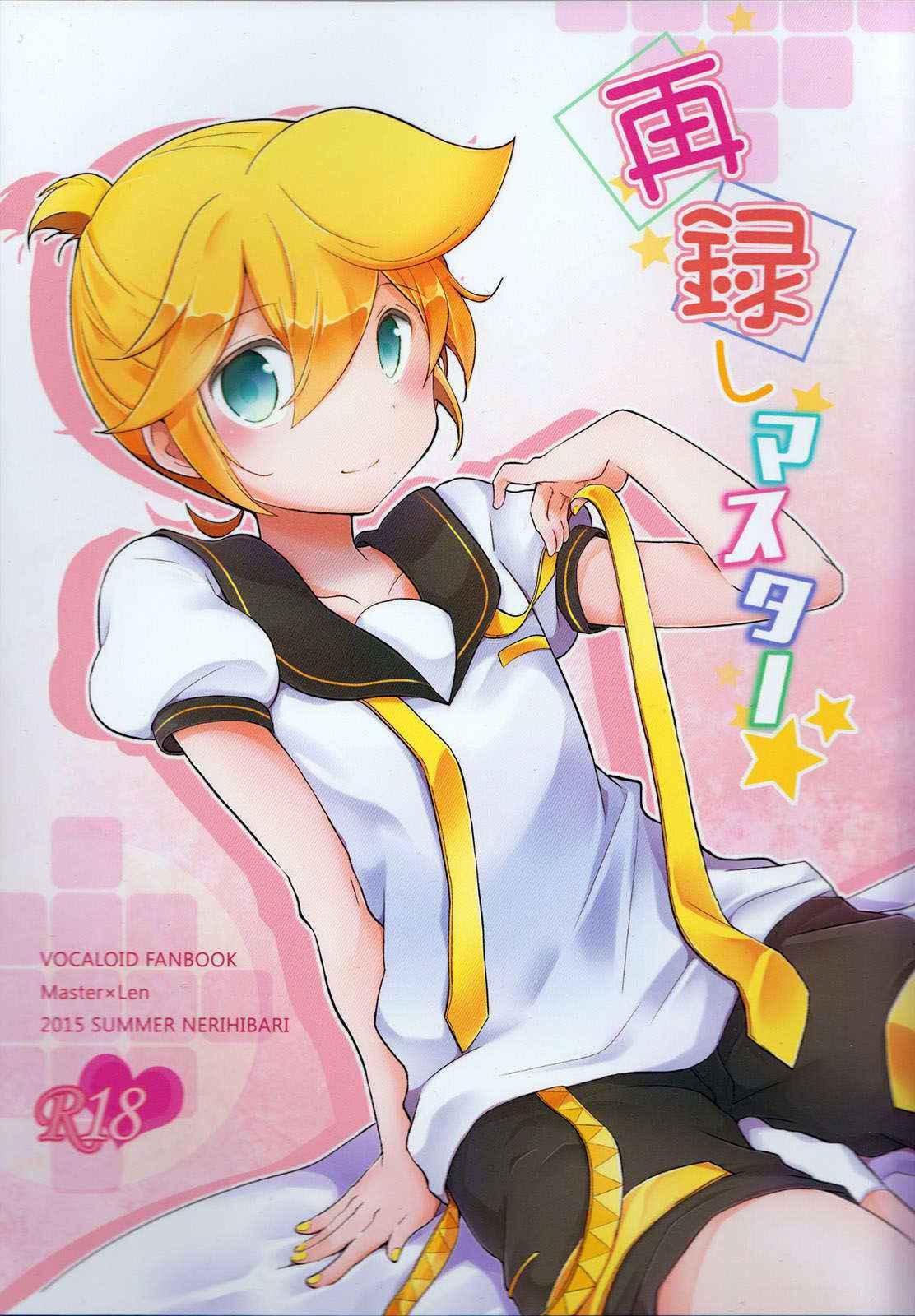 (C88) [Nerihibari (Usuchi)] Sairokushi Master (VOCALOID)