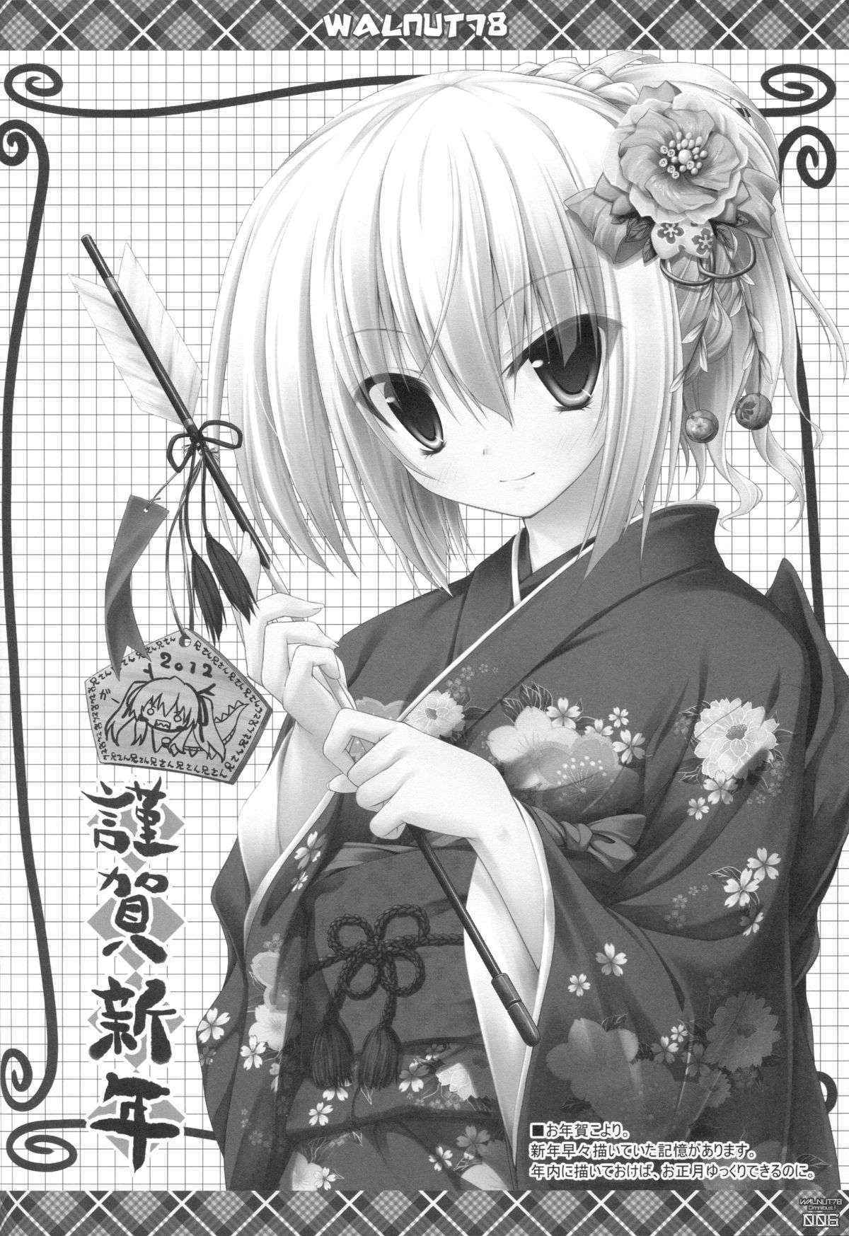 (C89) [Sui-en (Sui-en)] WALNUT78 Omnibus 1 -Suien-en Illustrations 2012-2014- (Various)