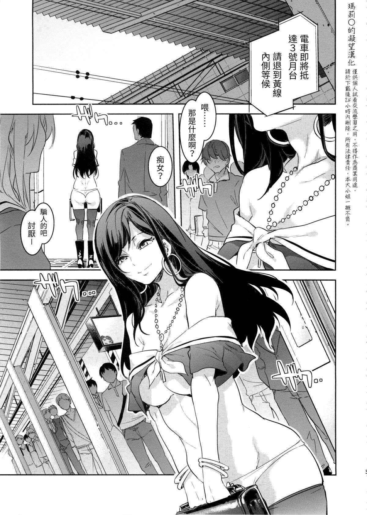 (C89) [Alice no Takarabako (Mizuryu Kei)] Maria-sama ga Miteru Baishun 8 (Maria-sama ga Miteru) [chinese] [瑪莉○的凝望漢化]