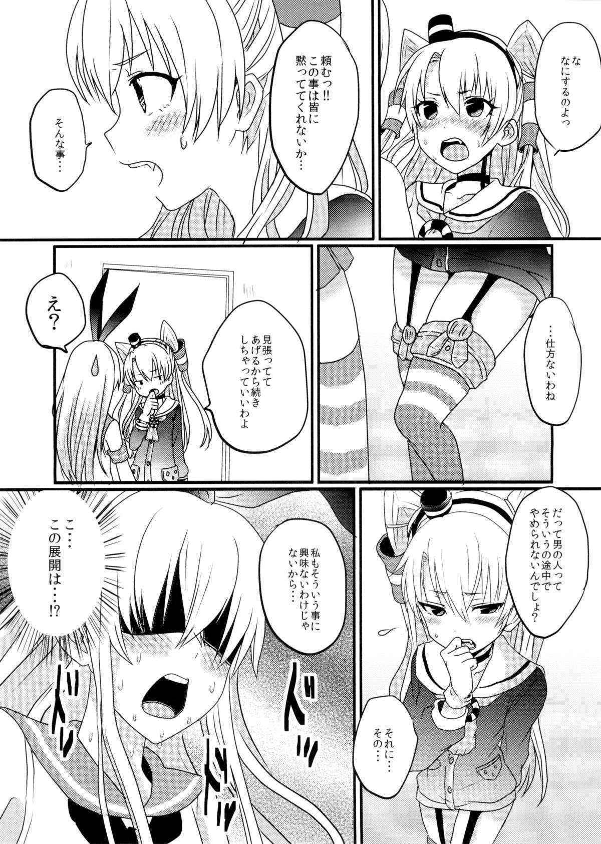 (C86) [Akuyukai (Amemiya Nyanko)] Shimakaze-kun to Yuri Shichai Mashita (Kantai Collection -KanColle-)