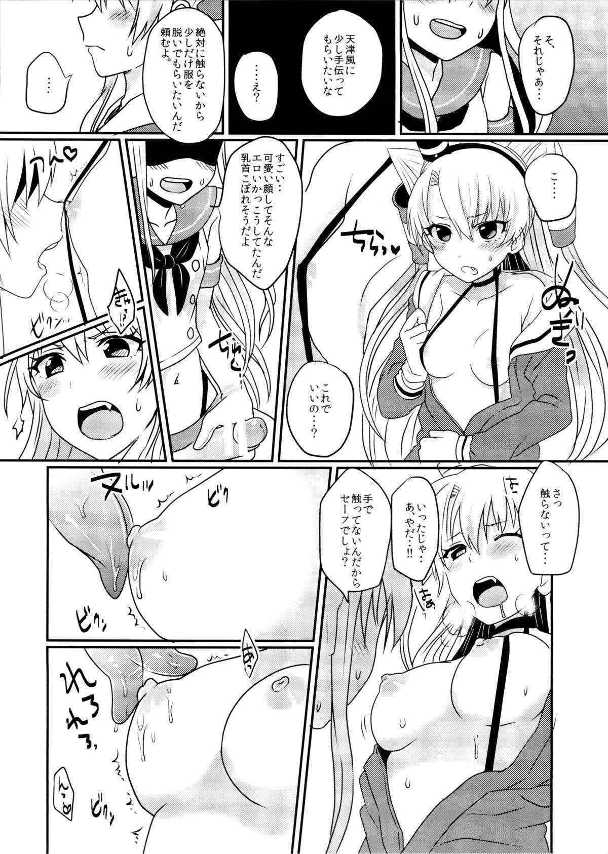 (C86) [Akuyukai (Amemiya Nyanko)] Shimakaze-kun to Yuri Shichai Mashita (Kantai Collection -KanColle-)