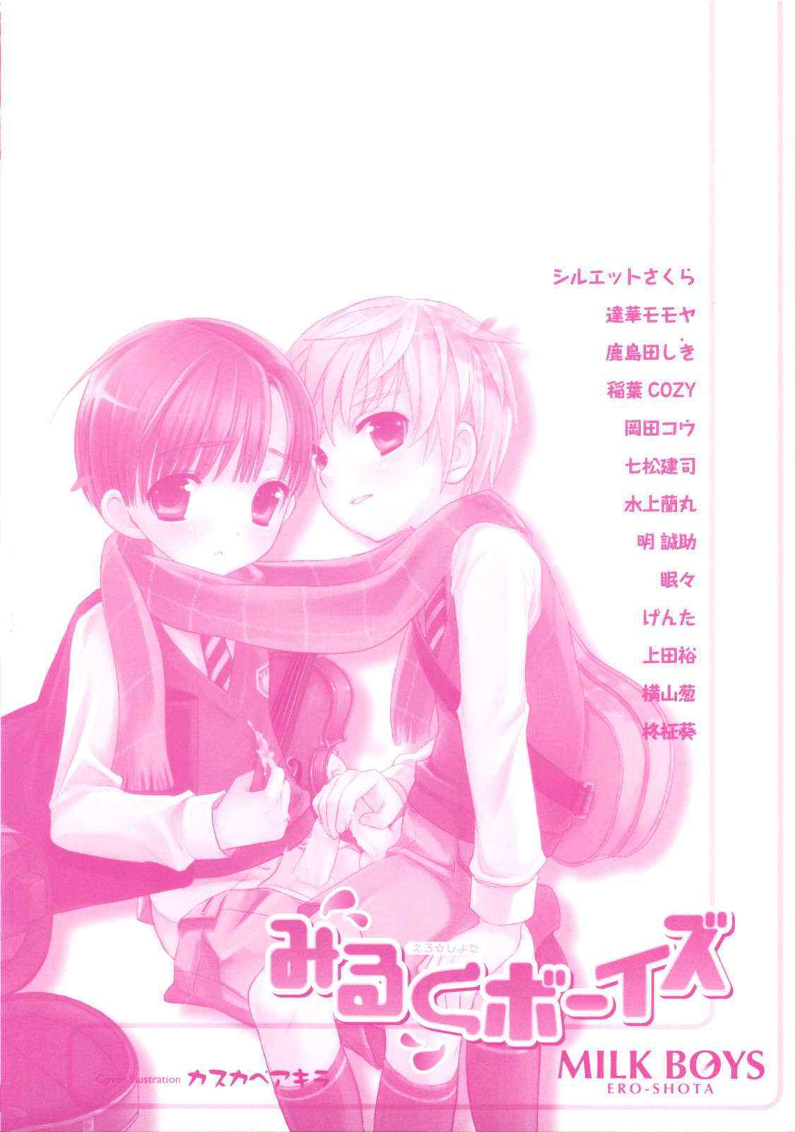 [Anthology] Milk Boys - Ero Shota 2