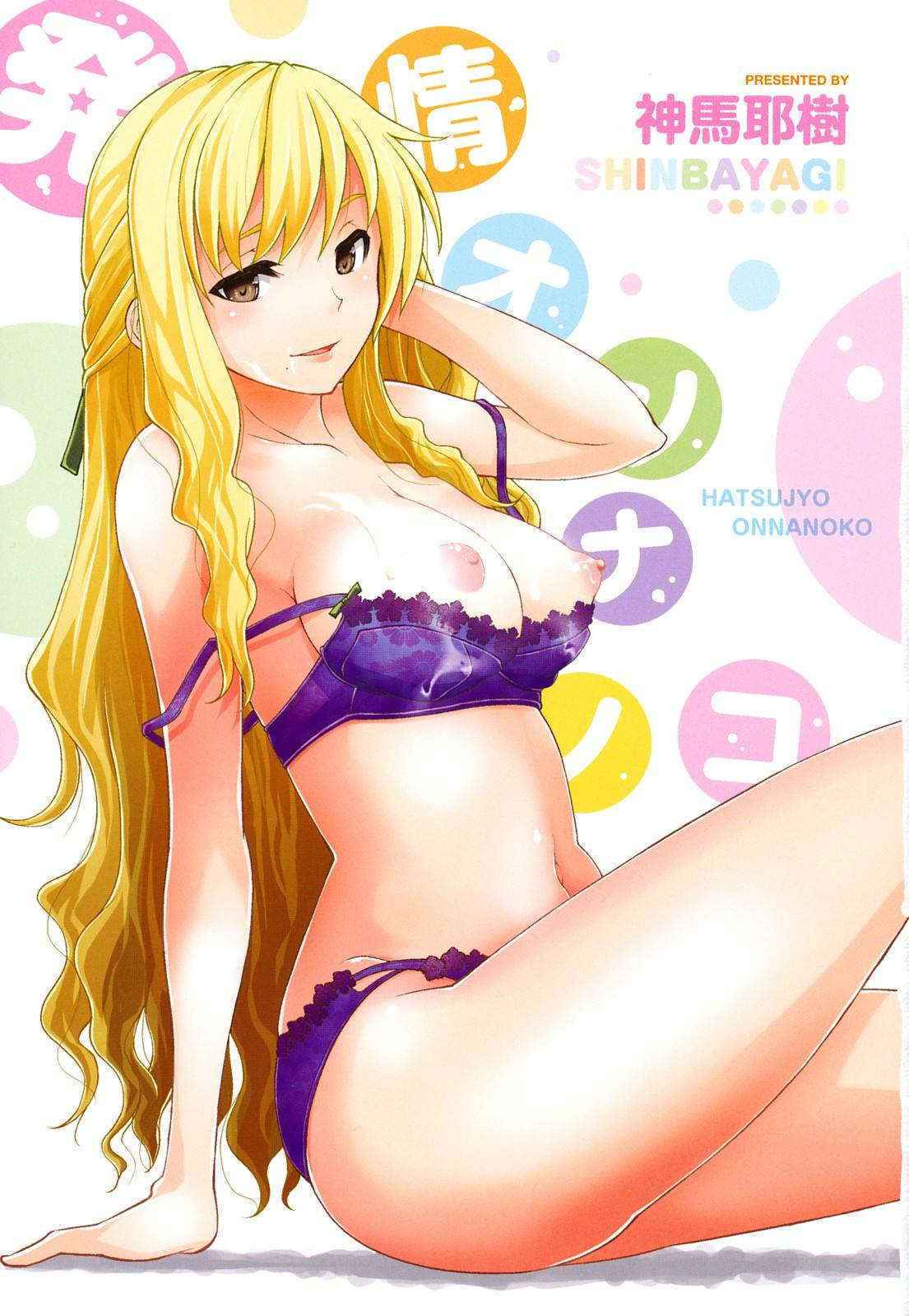 [Shinba Yagi] Hatsujou Onnanoko | Girls in Heat [English]