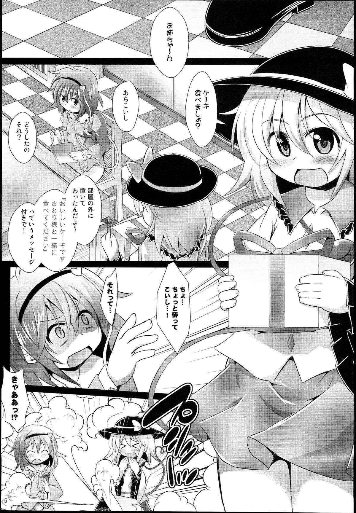 (Reitaisai 12) [Shinsei Fountain (Koizumi Hitsuji)] Shinsei Fountain Soushuuhen Sonyo 5 (Touhou Project)