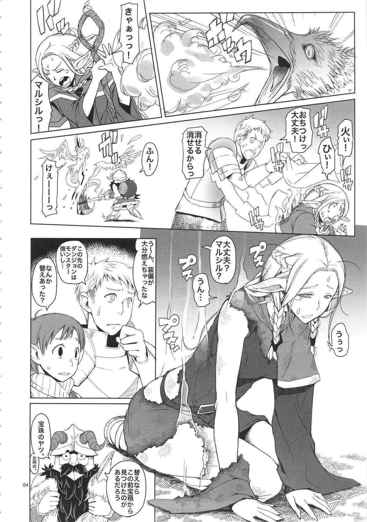 (C88) [Asaki Blog Branch Office (Asaki Takayuki)] Marcille Meshi (Dungeon Meshi)