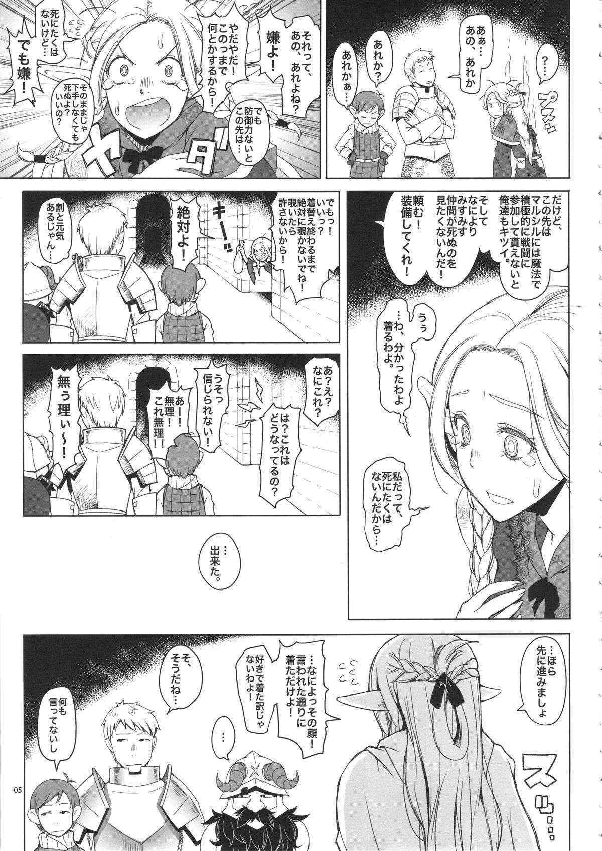 (C88) [Asaki Blog Branch Office (Asaki Takayuki)] Marcille Meshi (Dungeon Meshi)