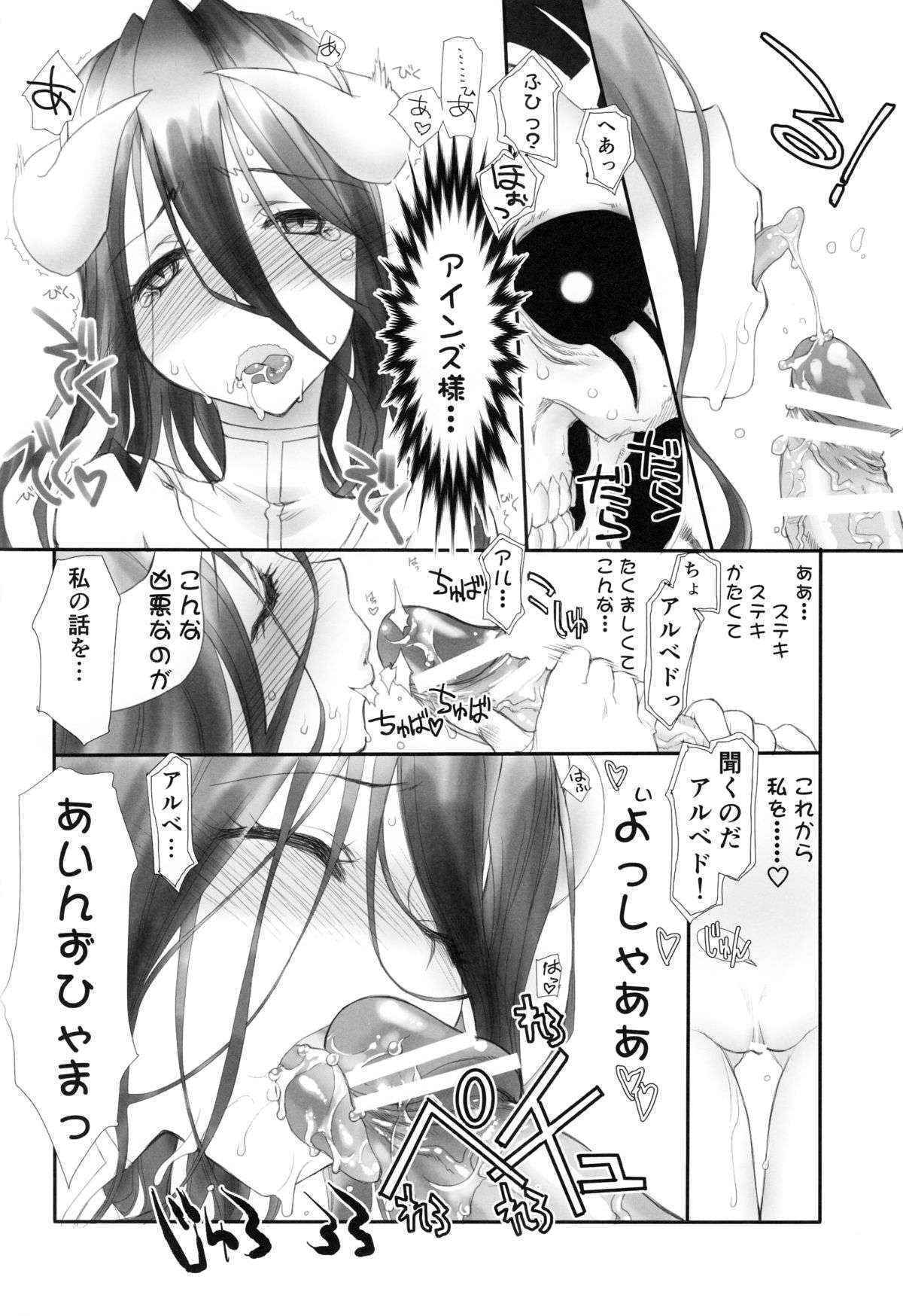 (C89) [UROBOROS (Utatane Hiroyuki)] Aru Aru Albedo-sama (Overlord)