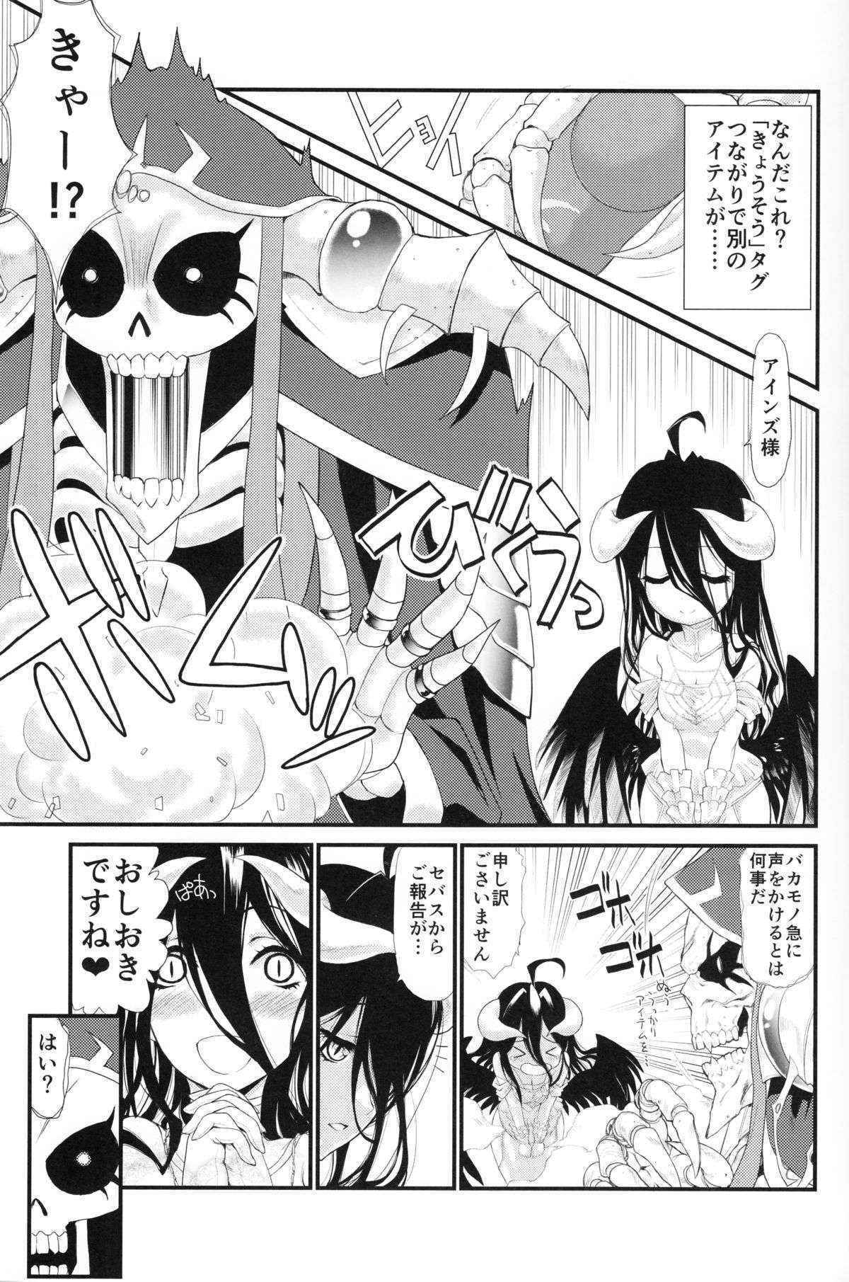 (C89) [UROBOROS (Utatane Hiroyuki)] Aru Aru Albedo-sama (Overlord)