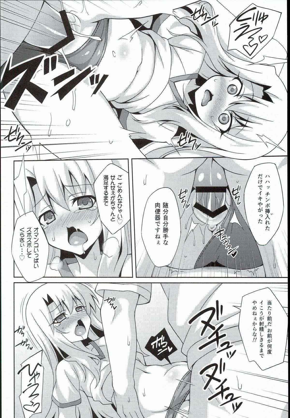 (C89) [LemonMaiden (Aoi Masami)] Kyuusei Maryoku Chuudoku 2 (Fate/kaleid liner Prisma Illya)