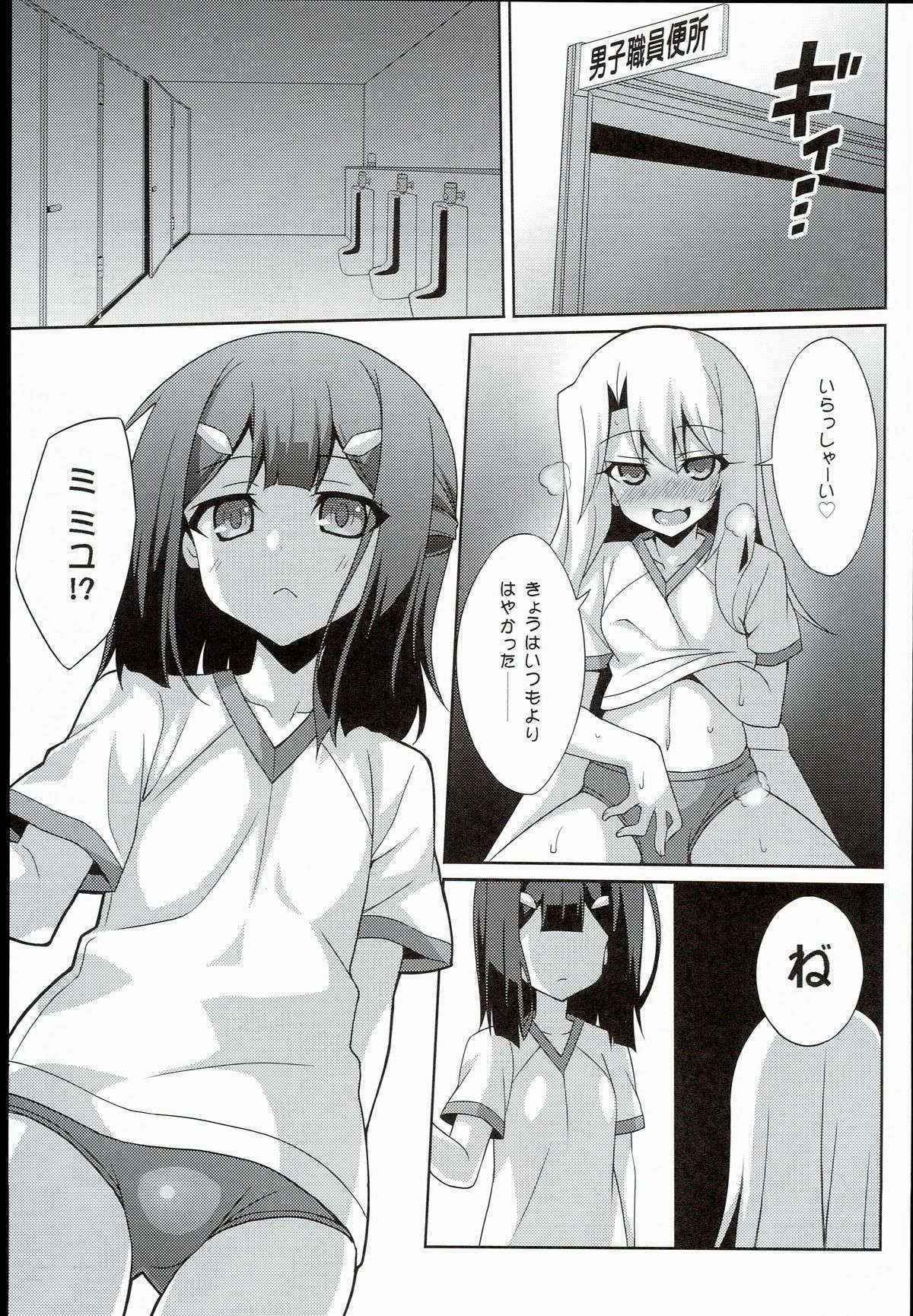 (C89) [LemonMaiden (Aoi Masami)] Kyuusei Maryoku Chuudoku 2 (Fate/kaleid liner Prisma Illya)