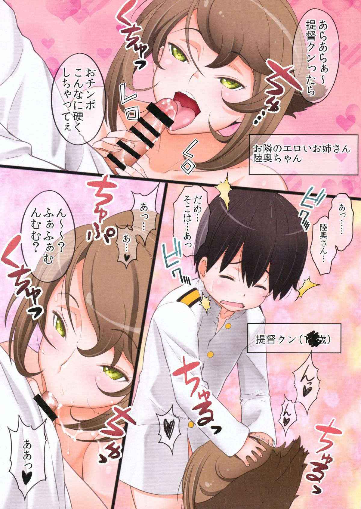 (C87) [Sanazura Doujinshi Hakkoujo (Sanazura Hiroyuki)] Kinjo no Eroi Onee-san Mutsu-chan to Teitoku-kun (Kantai Collection -KanColle-)