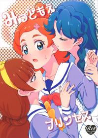 (Dress up! Princess) [Yukirinrin! (Oyu)] Mitsudomoe Princess (Go! Princess PreCure)