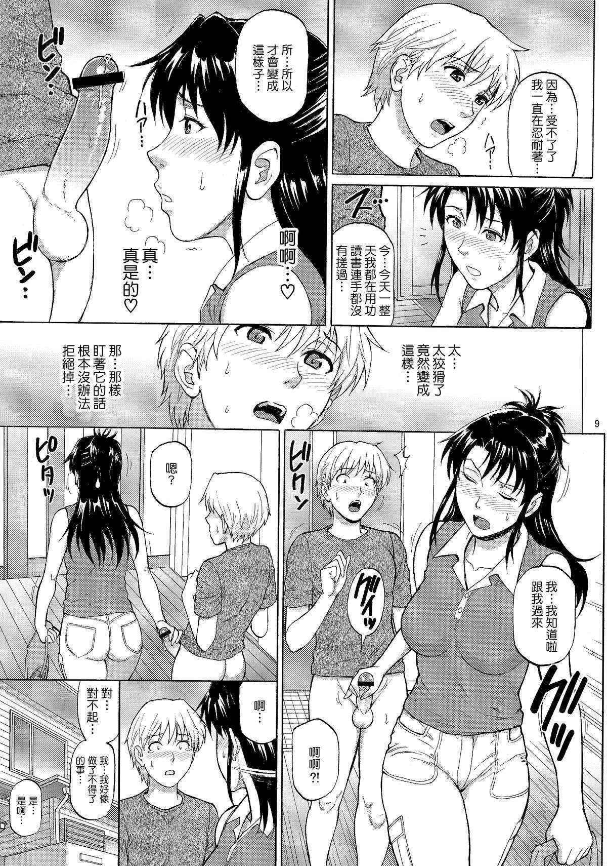 (COMIC1☆9) [Bakuretsu Fusen (Denkichi)] Sister Crisis 03 [Chinese]