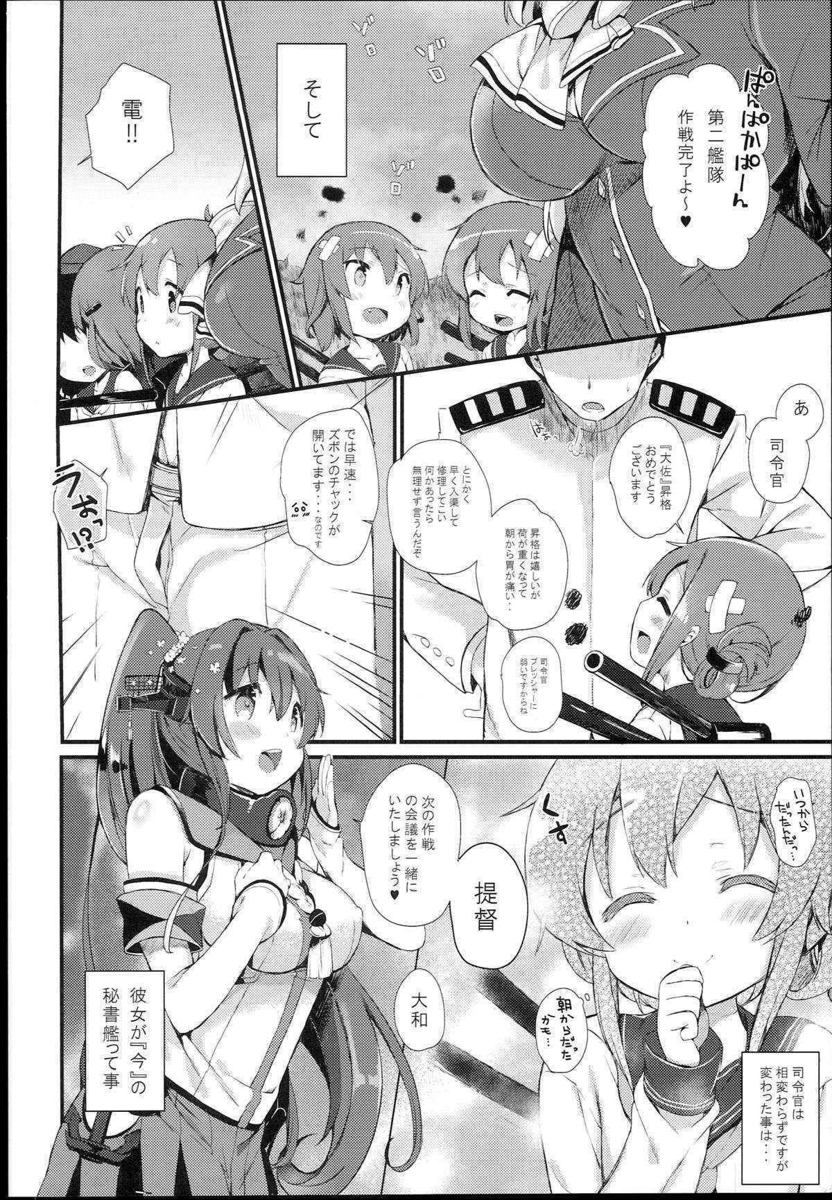 (C89) [mocha*2popcorn (Kibiimoka)] Inazuma wa Zutto Zutto Zutto Shireikan no Hishokan nano desu (Kantai Collection -KanColle-)