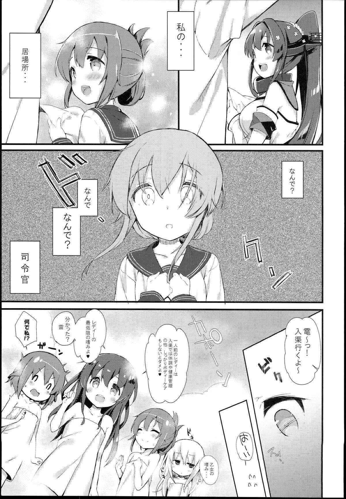 (C89) [mocha*2popcorn (Kibiimoka)] Inazuma wa Zutto Zutto Zutto Shireikan no Hishokan nano desu (Kantai Collection -KanColle-)