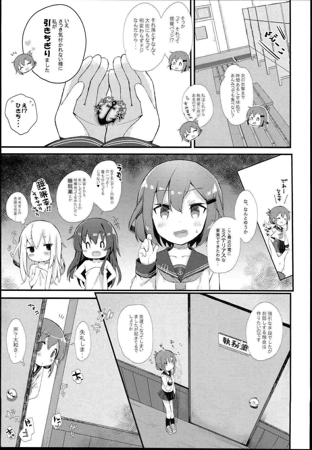 (C89) [mocha*2popcorn (Kibiimoka)] Inazuma wa Zutto Zutto Zutto Shireikan no Hishokan nano desu (Kantai Collection -KanColle-)