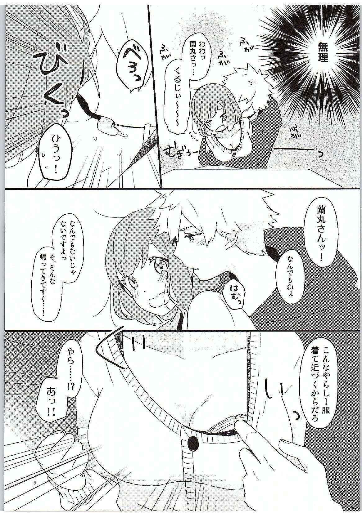 (C89) [Donzoko (Gyokro)] Yasashii to (Uta no Prince-sama)