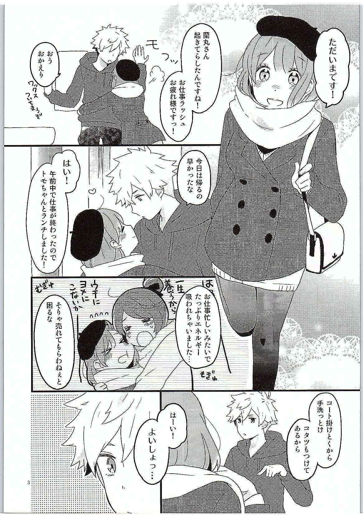 (C89) [Donzoko (Gyokro)] Yasashii to (Uta no Prince-sama)