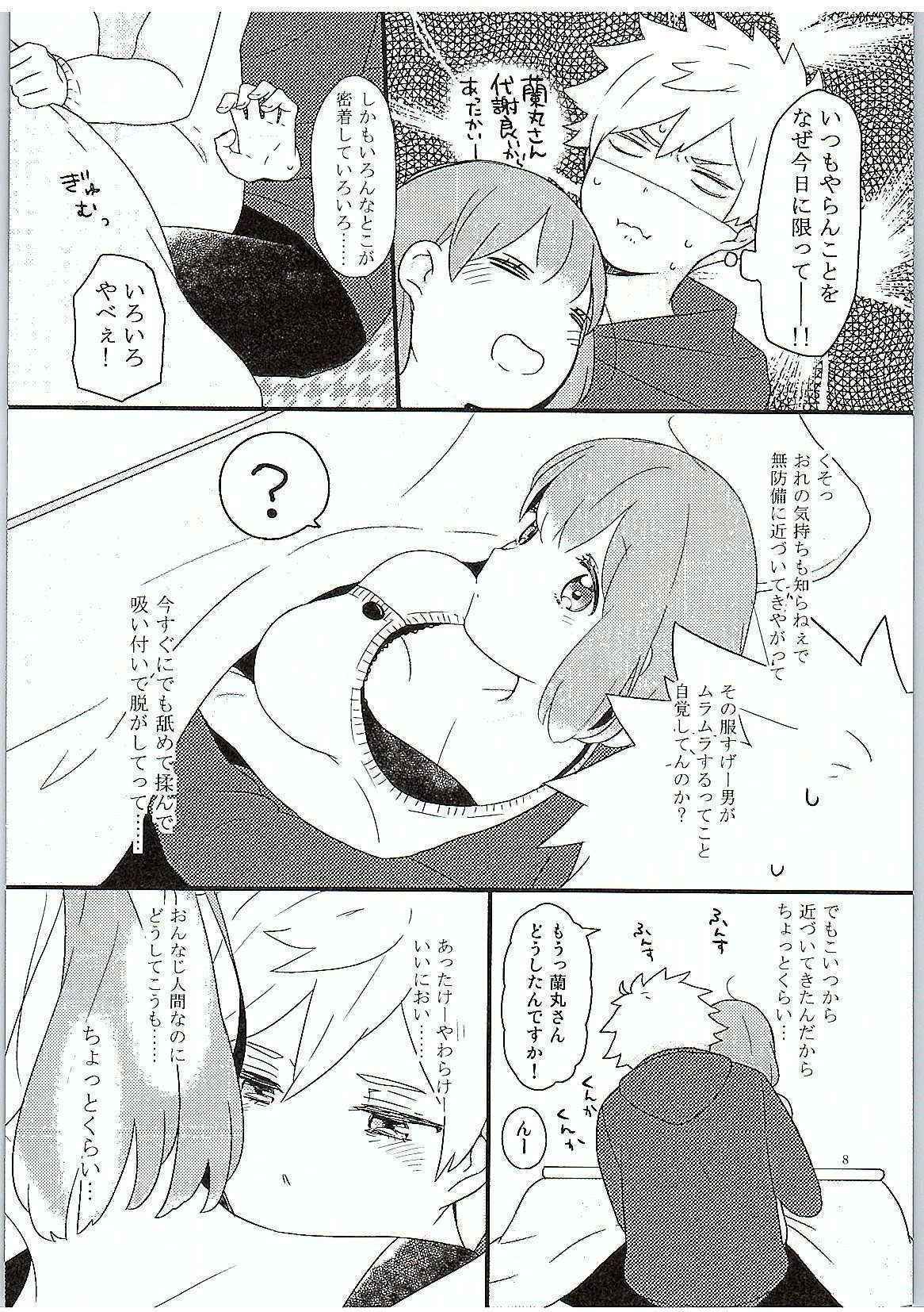 (C89) [Donzoko (Gyokro)] Yasashii to (Uta no Prince-sama)