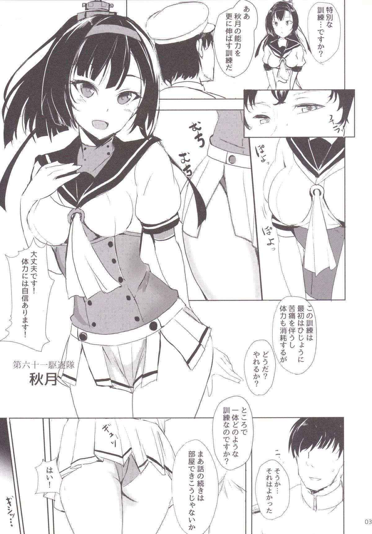 (C89) [Kuronishiki (Takaharu)] Akizuki no Dakigokochi (Kantai Collection -KanColle-)