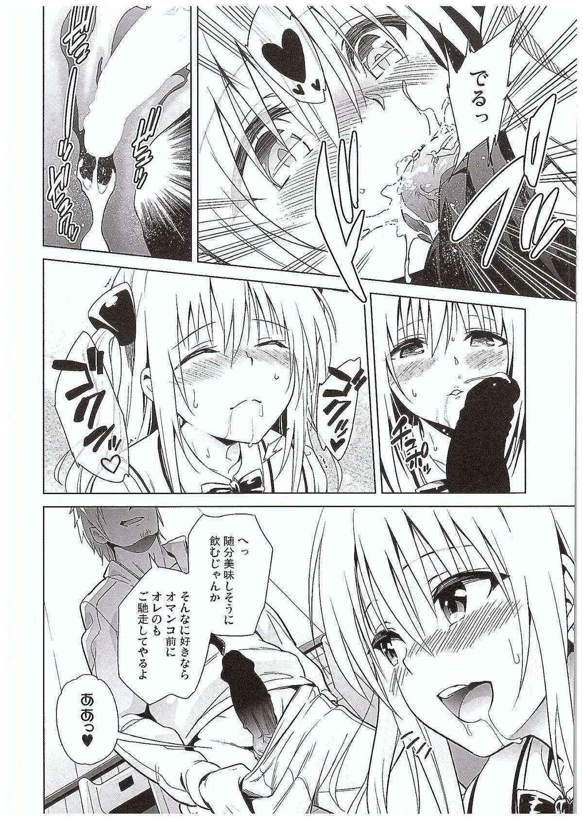 (C89) [sin-maniax (Todoroki Shin)] utter darkness -GOLDEN HOLE2- (To LOVE-Ru)