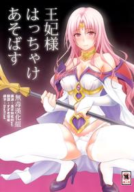 (C89 [Hibi Rakuraku (Aoki Kanji)] Ouhi-sama Hacchake asobasu (To LOVE-Ru) [Chinese] [無毒漢化組]