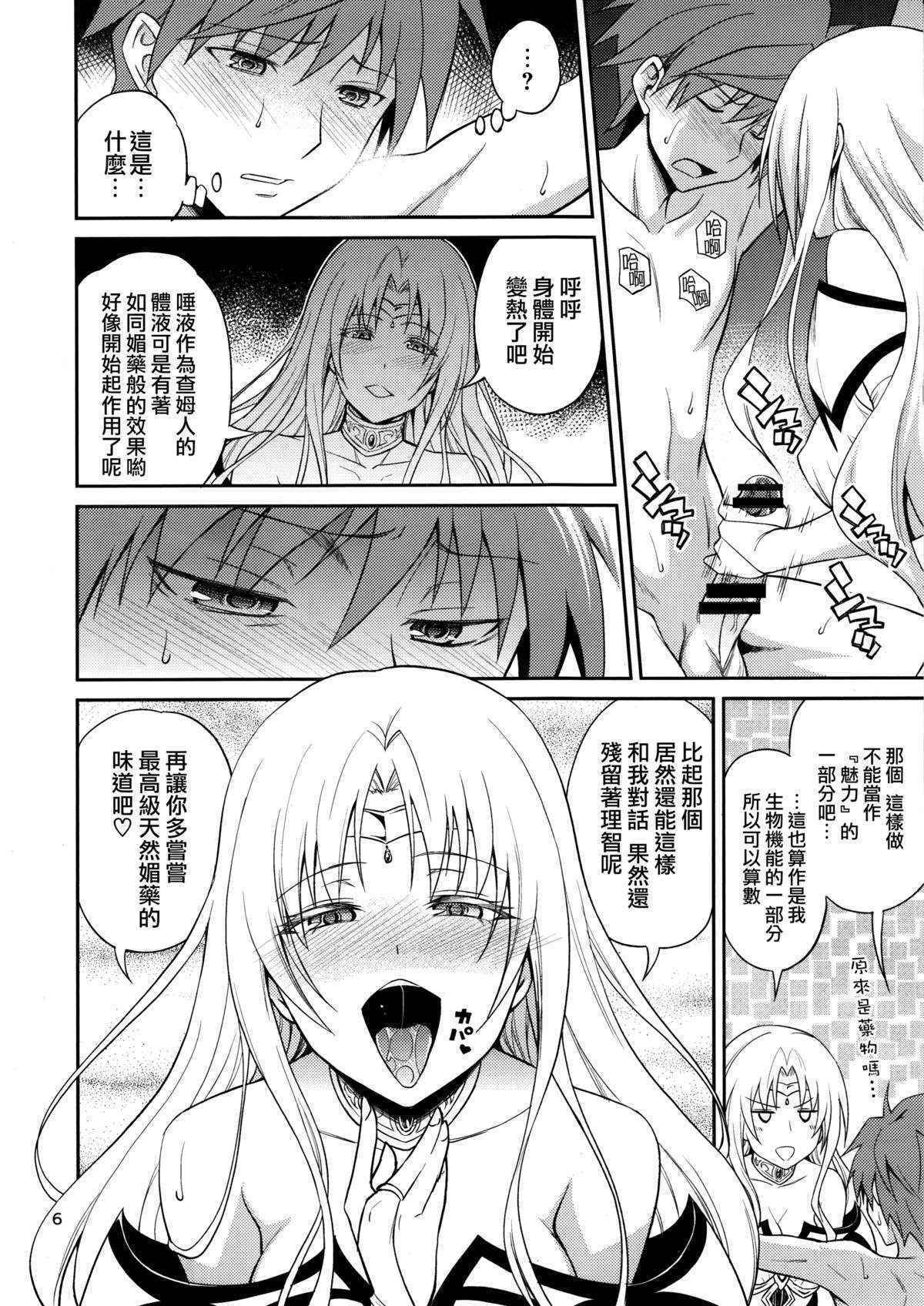 (C89 [Hibi Rakuraku (Aoki Kanji)] Ouhi-sama Hacchake asobasu (To LOVE-Ru) [Chinese] [無毒漢化組]