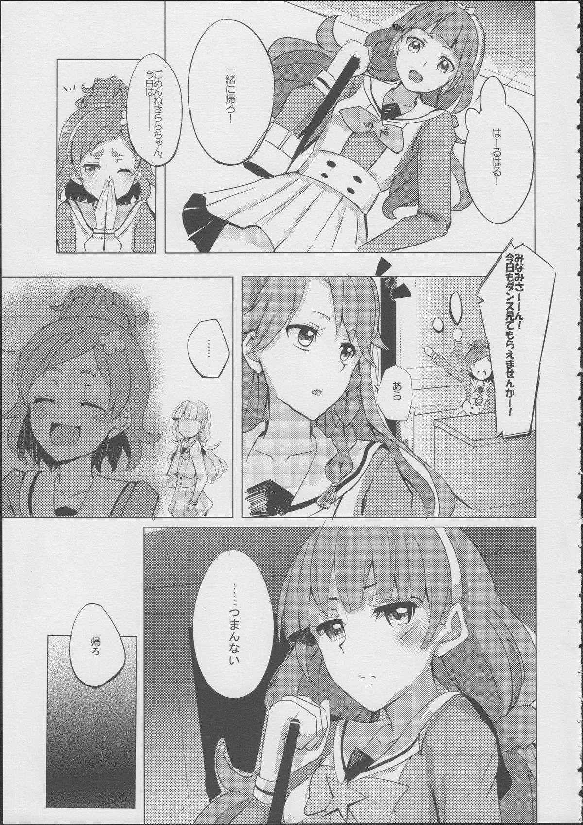 (C88) [grand-slum (Kyuasuramu)] HaruHaru to Kirara-chan no Naishogoto (Go! Princess PreCure)