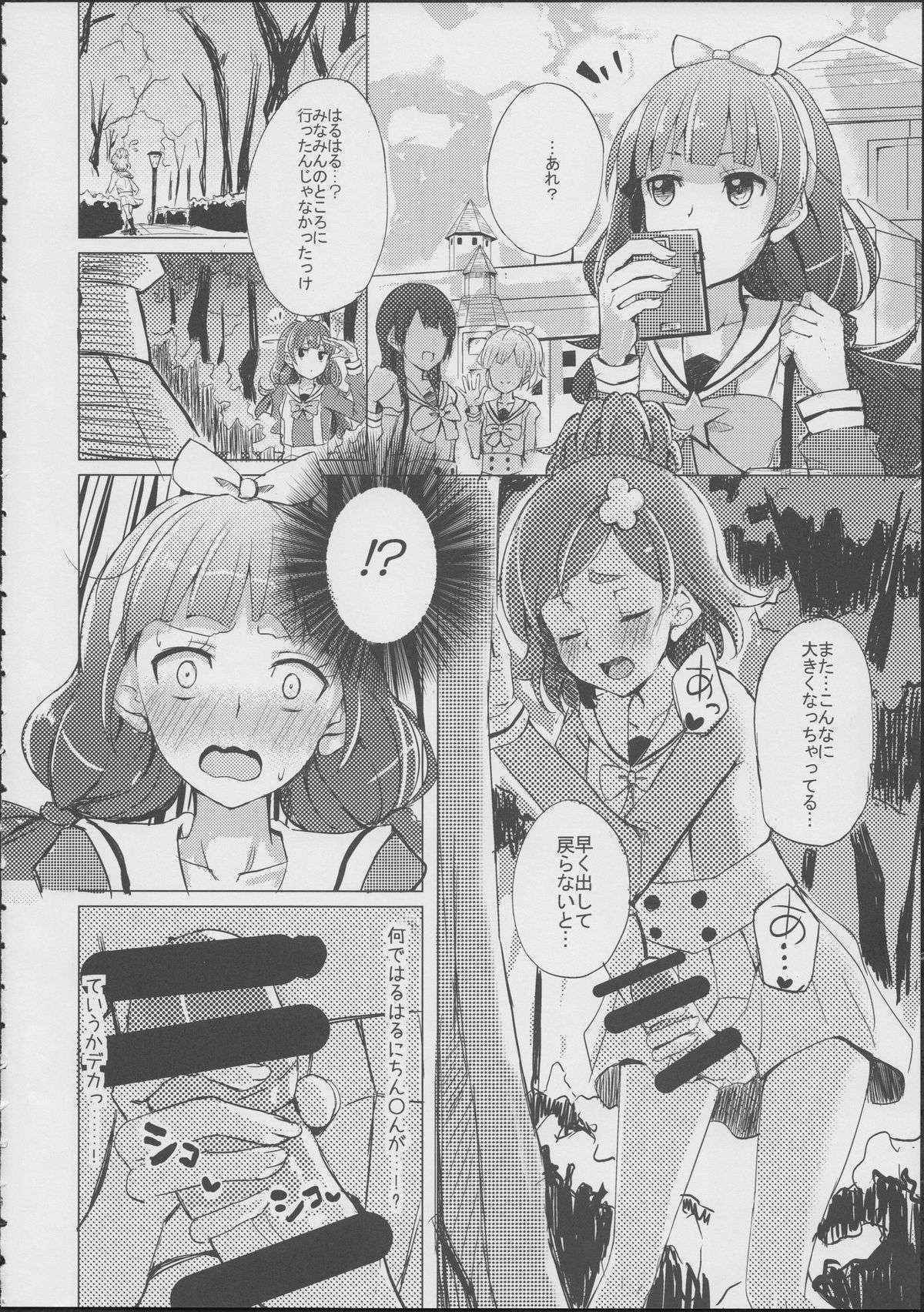 (C88) [grand-slum (Kyuasuramu)] HaruHaru to Kirara-chan no Naishogoto (Go! Princess PreCure)